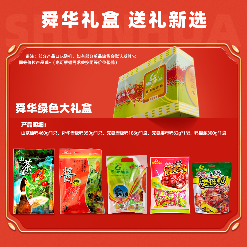 舜華定制禮盒精綠色大禮盒